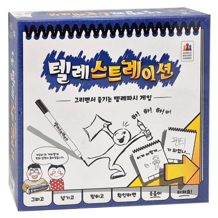 텔레스트레이션 초등 학생 어린이 가족 보드게임 커플 패밀리 게임