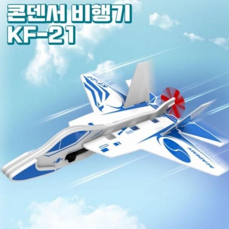 전동 완구 야외 비행기 비행기 놀이 키트 조립 어린이 과학 만들기 교구 모형
