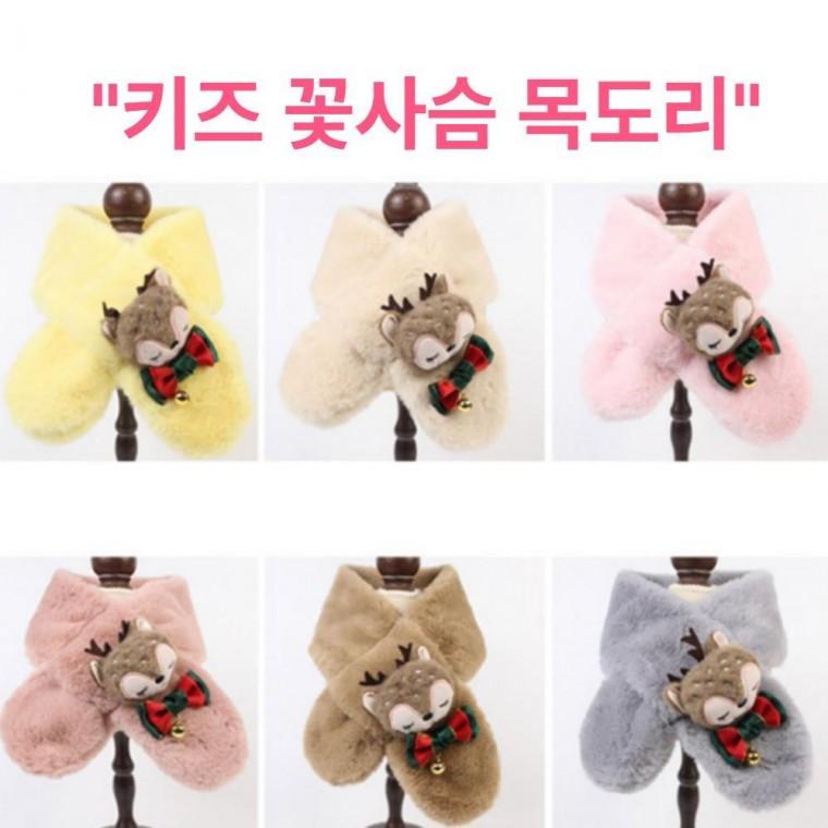 숏 단체선물 머플러 성탄절 아동 니트 유치원 크리스마스 목도리 키즈 어린이집 아기 꽃사슴 교회 크리스마