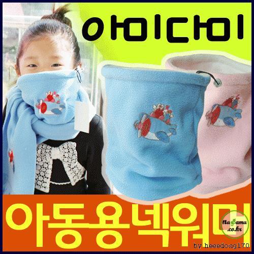 넥워머[아미다미 넥워머]2가지색상/2겹/개별OPP/선물용/어린이집/유치원/유아/캐릭터/목토시[효정무역]