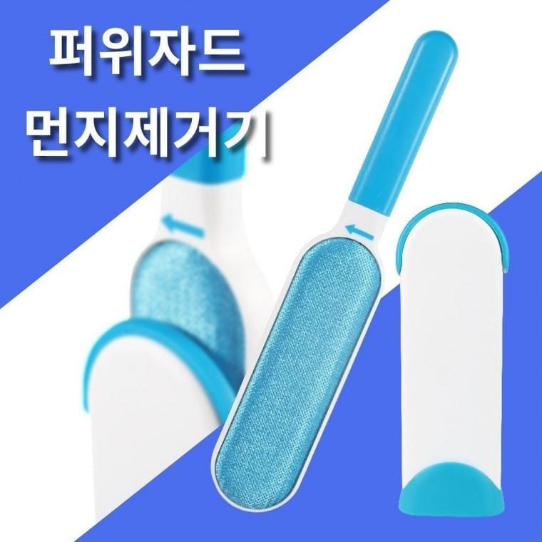 퍼위 자드 먼지제거기 먼지떨이 가구 틈새 청소 도구 차량용 미세먼지 클리너