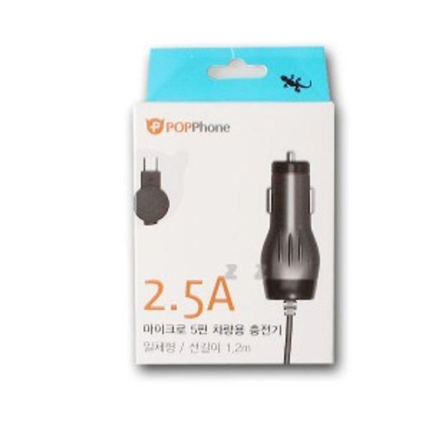 차량용 충전기 시거잭 5핀 충전기 2.5A 1.2M