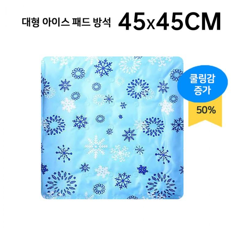 [GS마켓] 아이스젤 쿨방석 사무실 차량용 쿨방석 반려동물 시원한 여름 매트 45x45