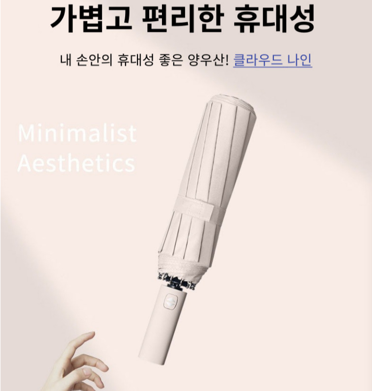 [IS몰] 3단 자동 우산 모던 12살대 파스텔 튼튼한 암막 접이식 자외선차단 양산 우양산 판촉물 답례품