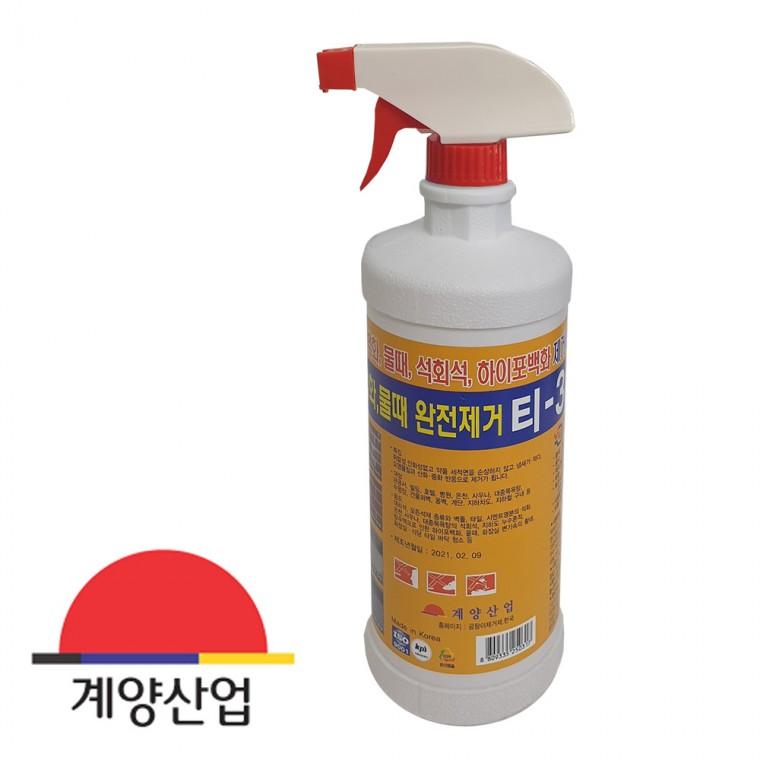 계양산업 T3 1리터 백화 물때 석회석 제거제