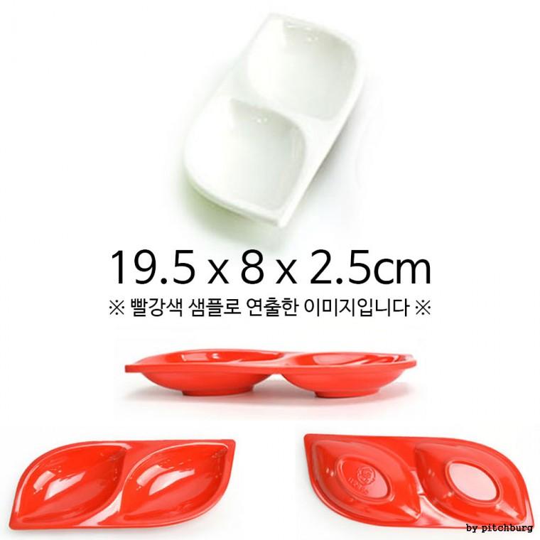 멜라민 2칸종지 앞접시 반찬접시 반찬그릇 19.5x8x2.5cm 1p 흰색