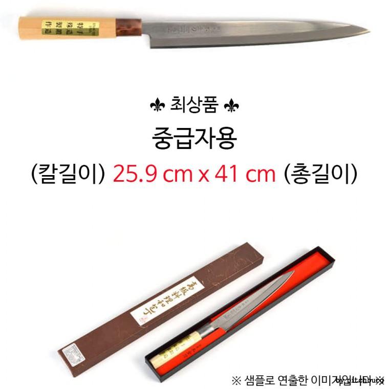 중급자용 최상품 일제 사시미칼 회칼 일식칼 총길이 41cm 1p