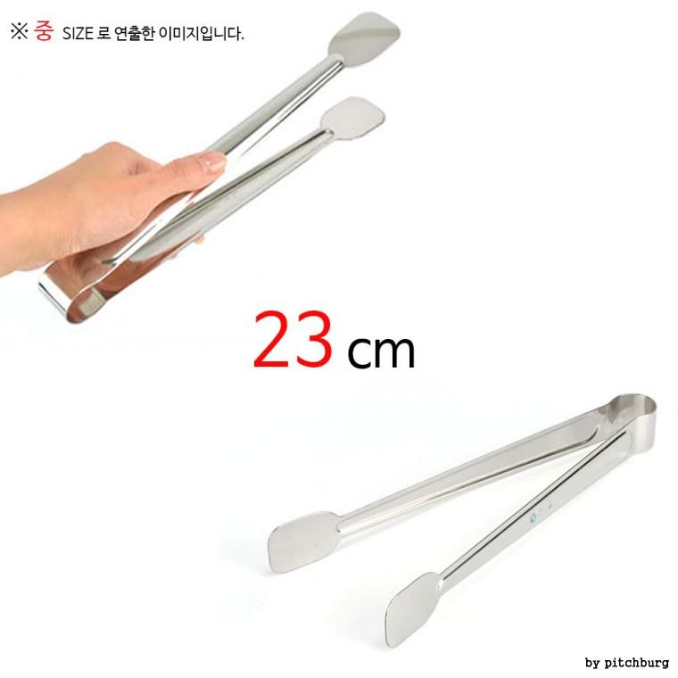 STL 스텐 서빙집게 주방집게 뷔페집게 소 23cm 1p