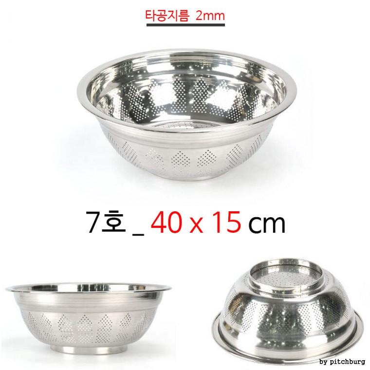 STL 물빠짐 김장 스텐 다라이 소쿠리 7호 40x15cm 1p 구멍지름 2mm