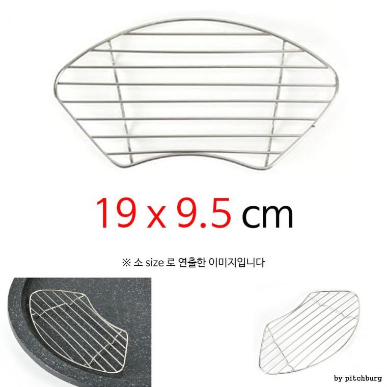 불판위 기름기를 빼주는 고기받침망 불판받침망 돈까스망 소 19x9.5cm 1p