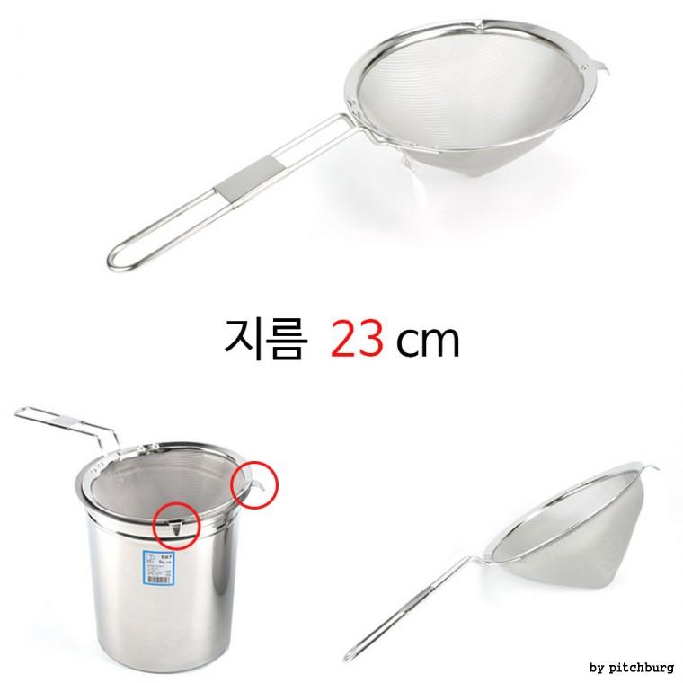 찌개거품 기름찌꺼기 미세 거름망 채망 채반 뜰채 지름 23cm 1p