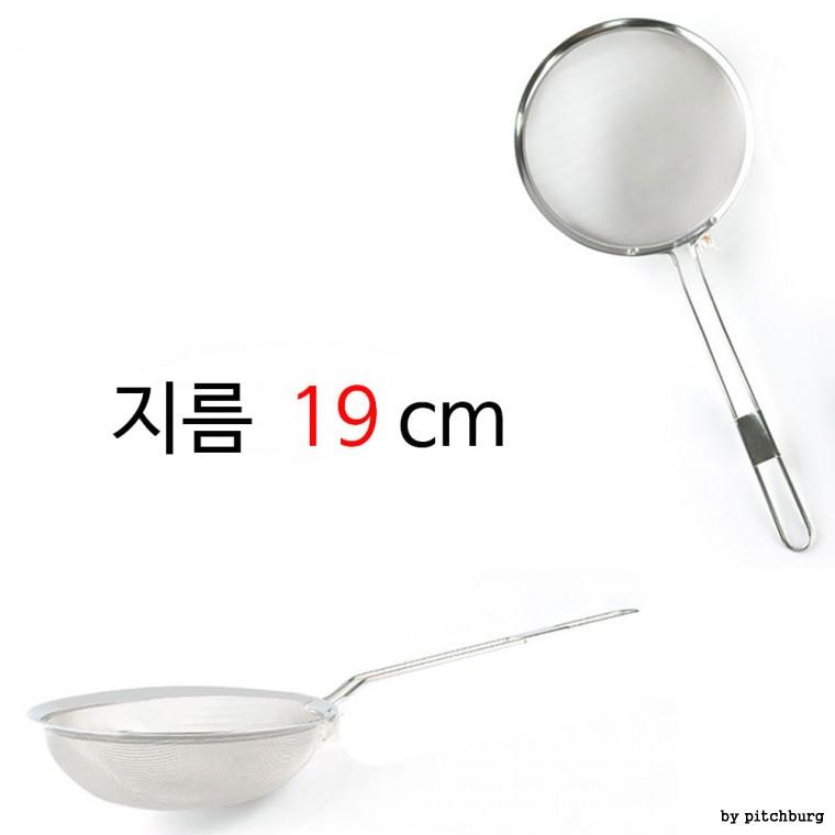 거품 건지기 미세 거름망 채망 채반 뜰채 소 지름 19cm 1p