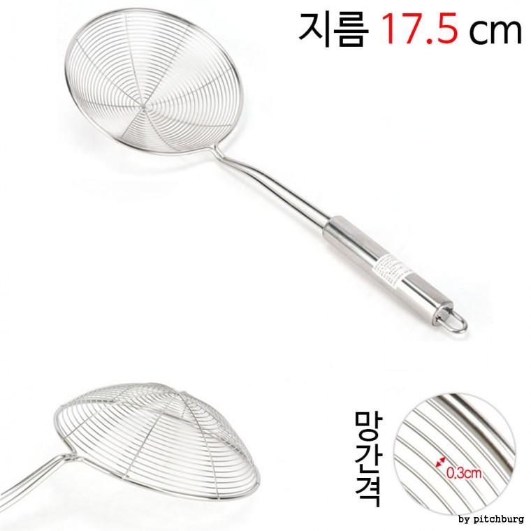 넓은 망간격 만두건지기 채망 채반 거름망 건지개 대 지름 17.5cm 1p