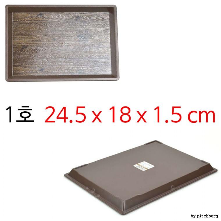 향나무결 무늬 고풍스러운 업소용 쟁반 1호 24.5x18x1.5cm 1p