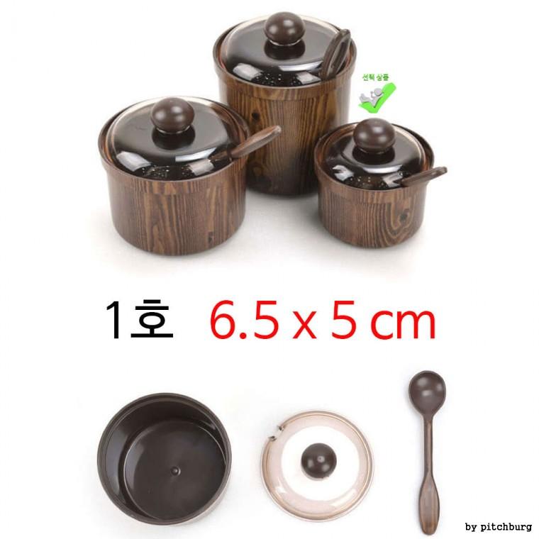 향나무결 무늬 고풍스러운 업소용 양념단지 양념통 1호 6.5x5cm 1p