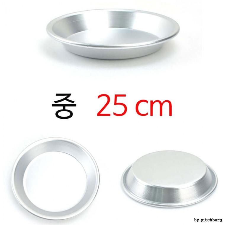 우수한 열전도율 알루미늄 파이팬 겸용 접시 중 25cm 1p