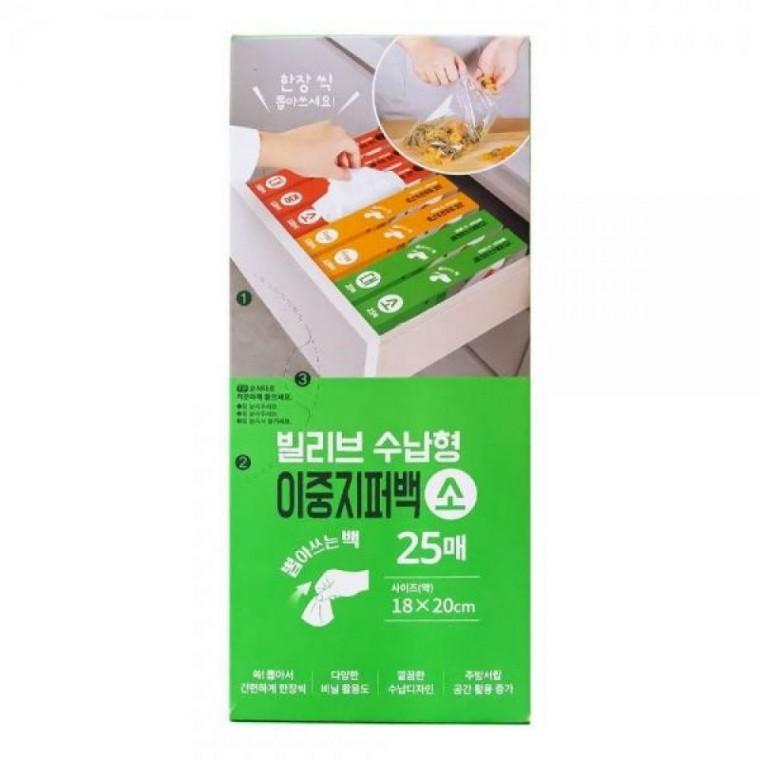 빌리브 수납형 이중 지퍼백 소 25매