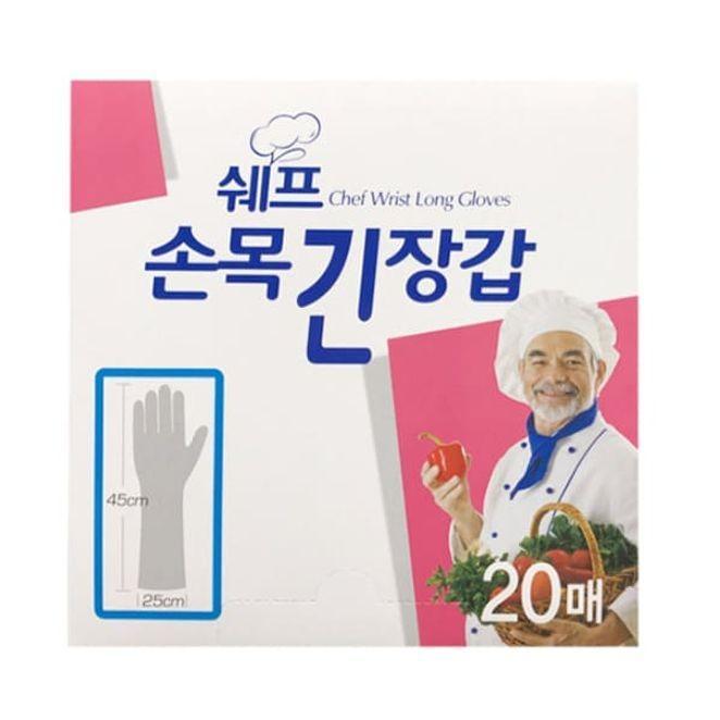 쉐프 위생장갑 요리 주방 일회용 롱 비닐 장갑 20매