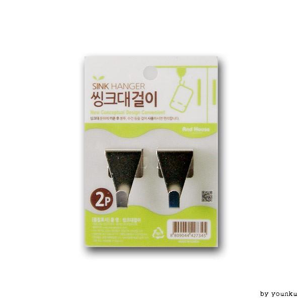 우일 싱크대걸이 2p 싱크걸이 수건걸이 주방용품