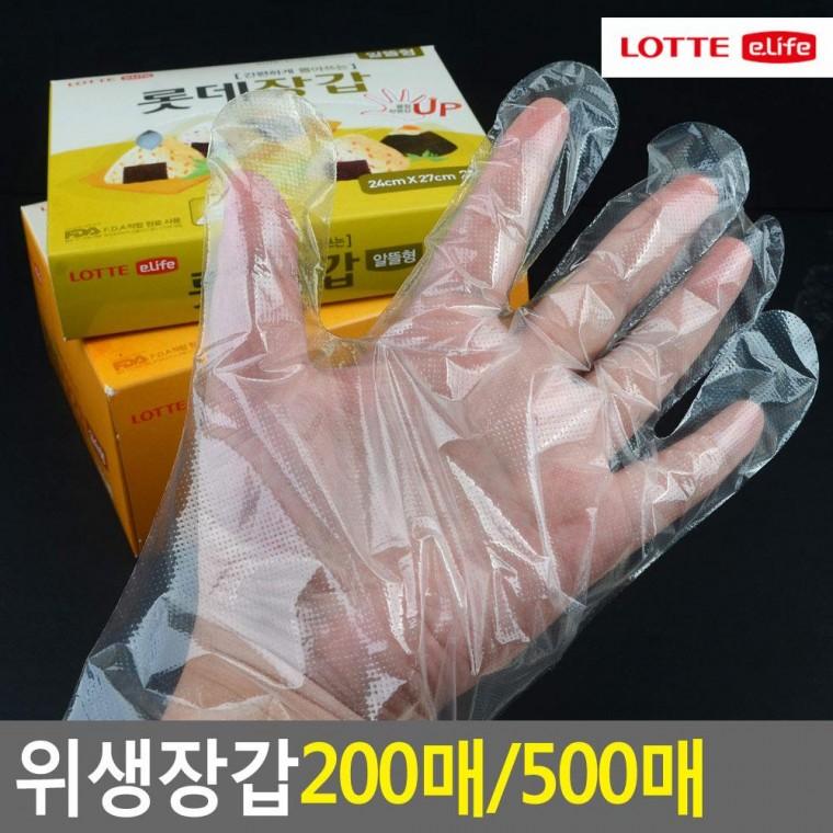 롯데 위생장갑 알뜰형/실속형 200매 위생장갑 비닐장갑 크린장갑 주방용품 장갑