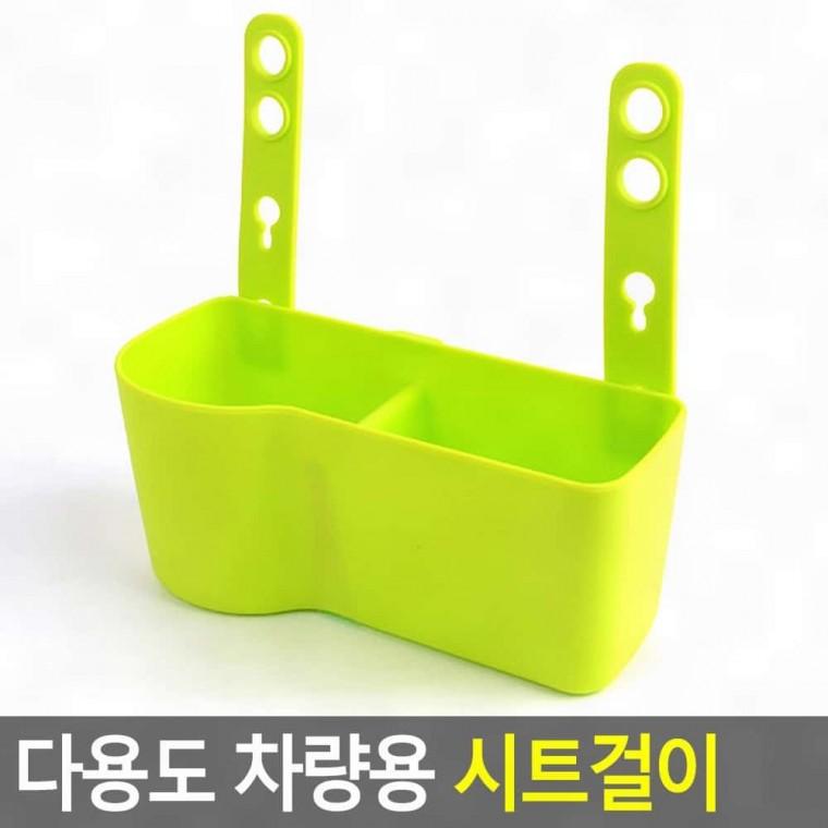 네트포켓 차량용 시트걸이 다용도 자동차포켓 차량용홀더