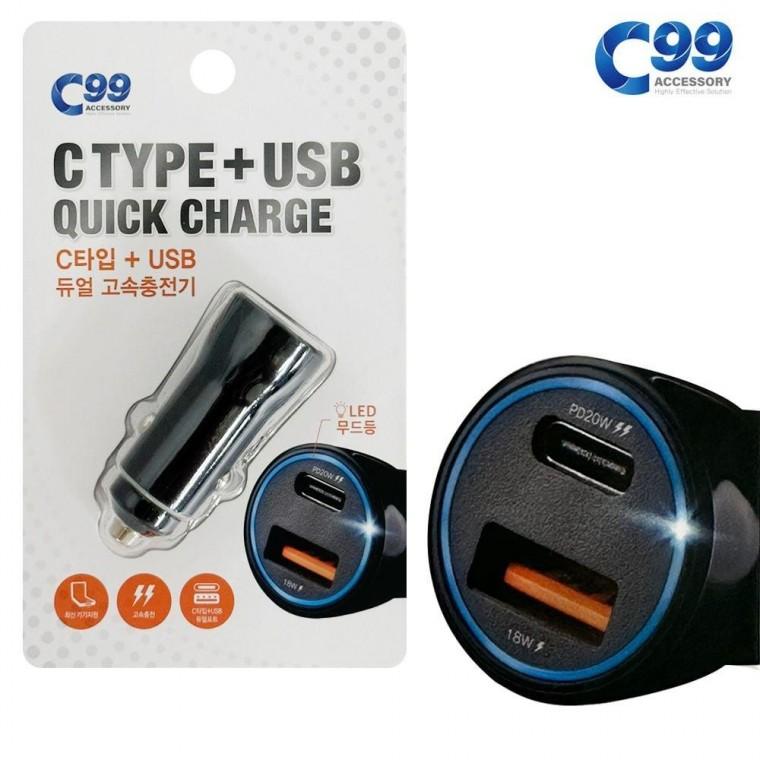 차량용충전잭 차량용충전기 C99 C타입 USB 듀얼 급속충전기 고속 듀얼포트