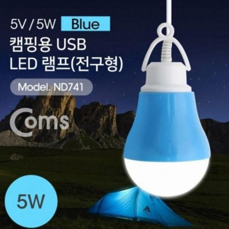 전구 비상용 차량용 캠핑용 작업등 다용도 usb 전구형 램프 램프 낚시용 야외용 휴대용 자동차 캠핑용 led