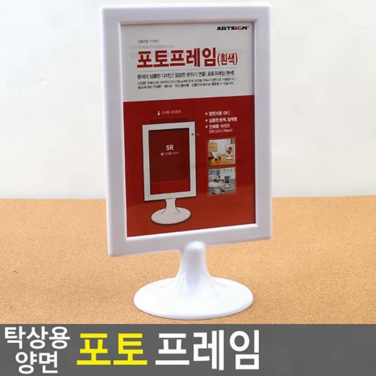 양면 탁상 포토 프레임 사진 액자 세로 책상 인테리어 투명 차량용액자