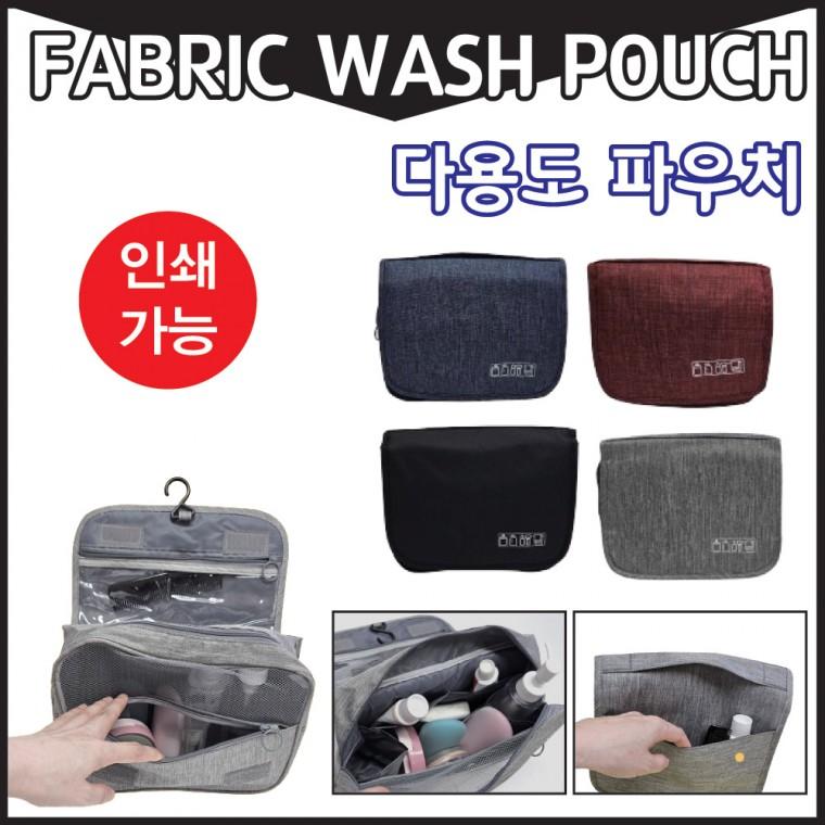 [신나라유통]패브릭세면파우치 다용도파우치 여행파우치 여행용소품가방 인쇄가능