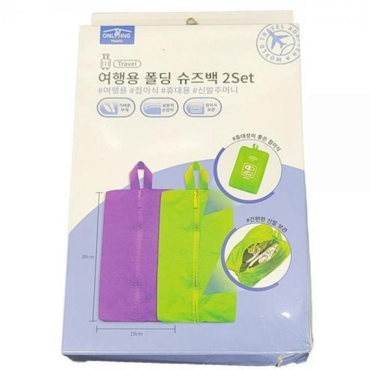 여행용 2세트 접이식 간편 좋은 휴대성이 신발주머니