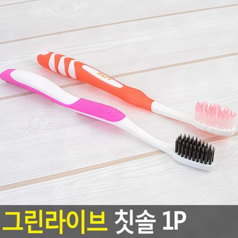 여행용 칫솔 1P 그린라이브