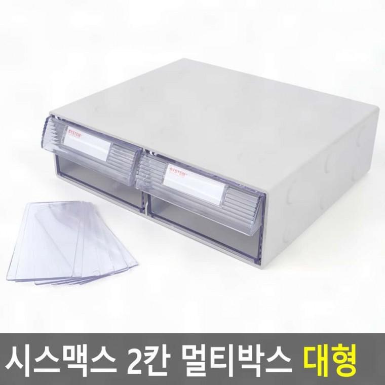 2칸 정리함 대형 문서 보관 책상 서랍 분리 소품 펜꽂이 사무실 소품정리함