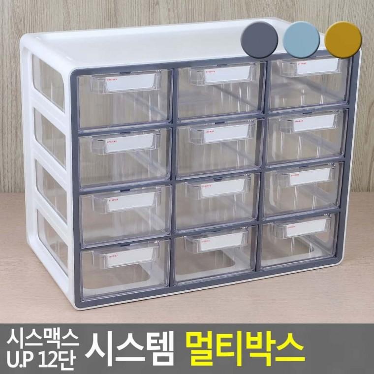 12단 조립형 분리 수납함 정리함 다단 칸칸이 적재형 모듈 화장품정리대