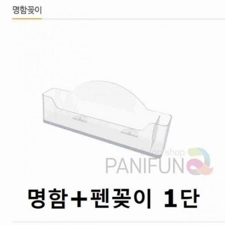 펜꽂이 명함케이스 명함박스 명함보관 메모꽂이 카드홀더 명함정리함