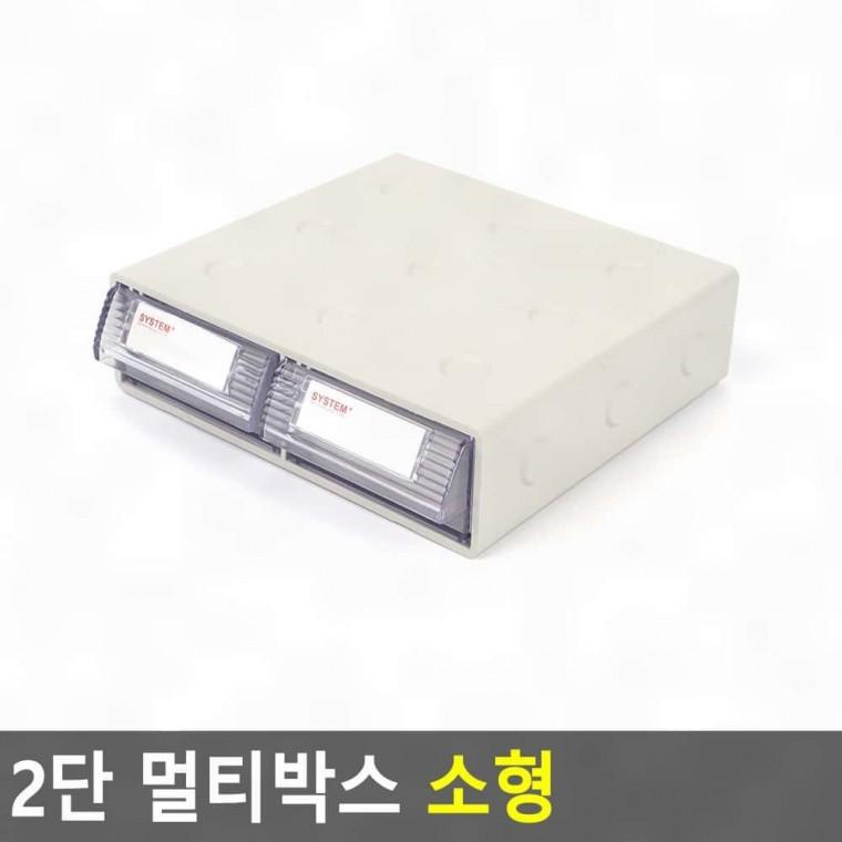 2칸 정리함 소형 문서 보관 책상 서랍 분리 소품 펜꽂이 사무실 화장품정리대