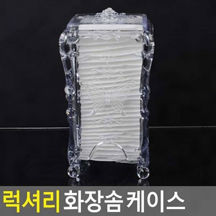화장품정리함 케이스 화장솜 럭셔리