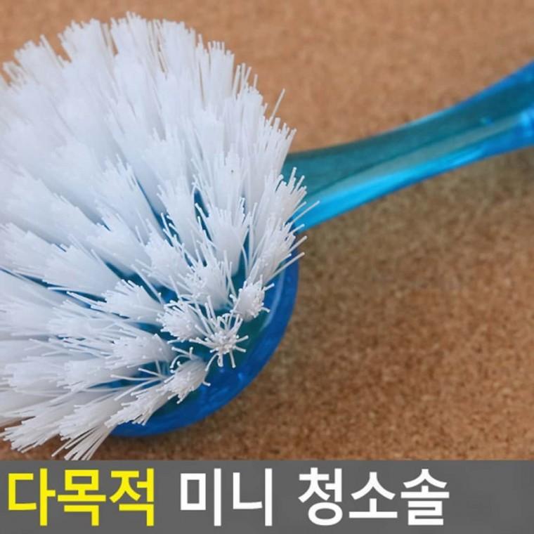 다용도솔 미니청소솔 청소솔 다목적 미니
