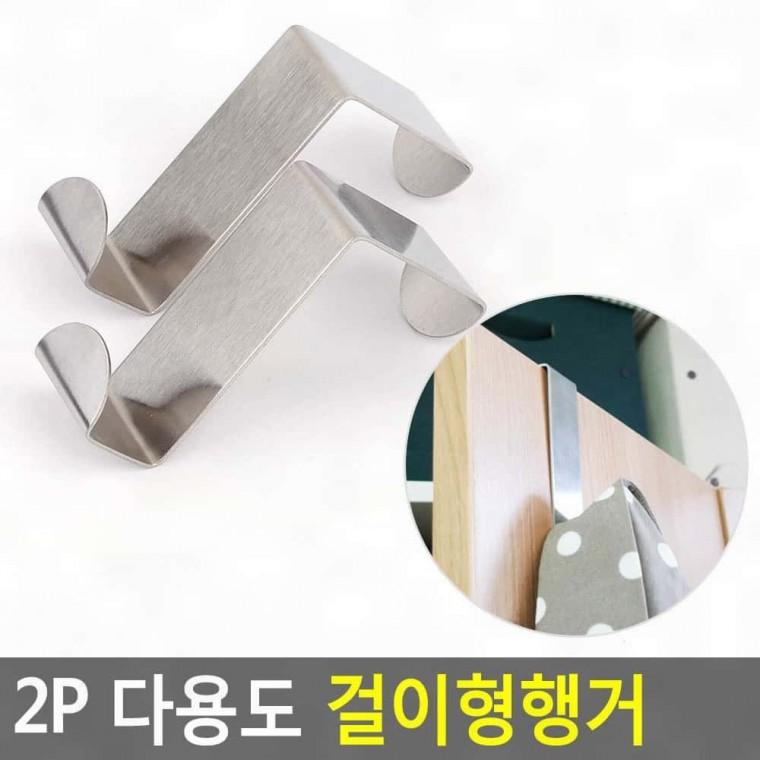 부착용홀더 2p 걸이형 행거 후크 문틀 옷걸이 고리 부착 벽 다용도 문뒤 수납 철제