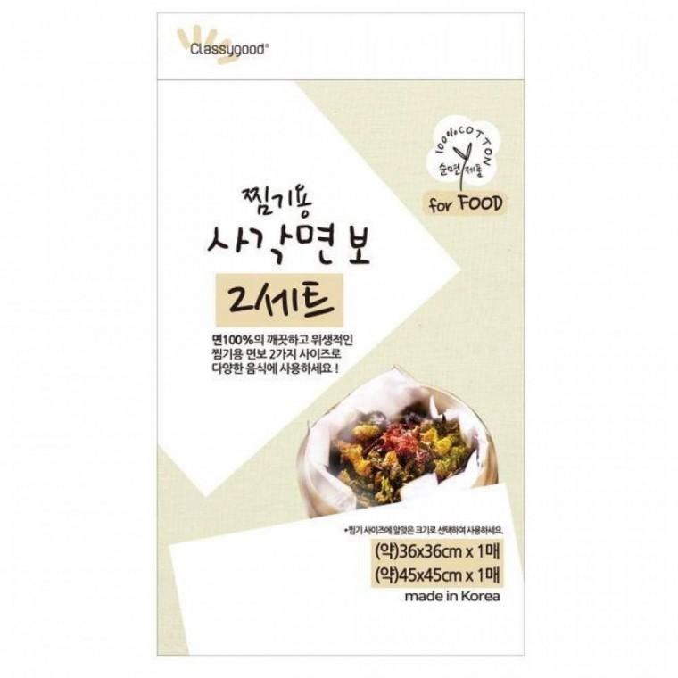 사각 찜기 면보 2매 세트 주방용 다용도 찜포 면보자기 조리도구