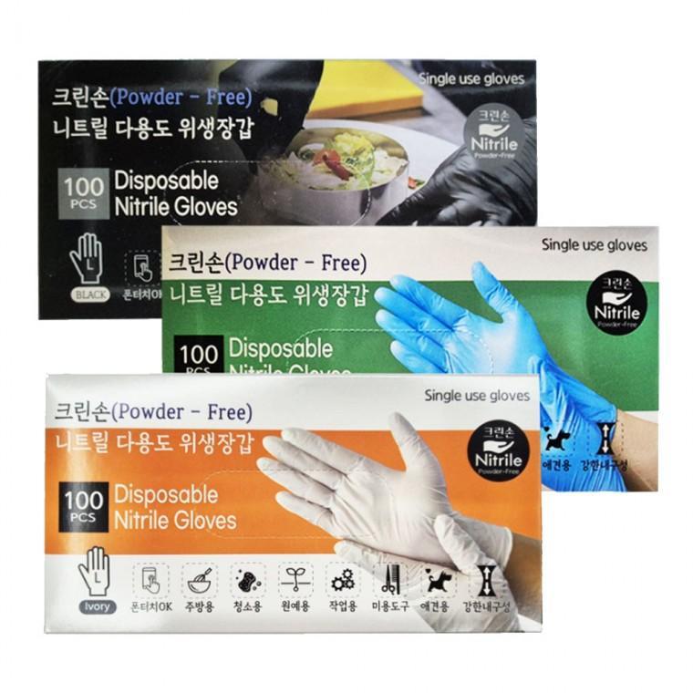 크린손 다용도 위생장갑 니트릴 라텍스장갑 미용 원예 세차장갑 100개입 1박스