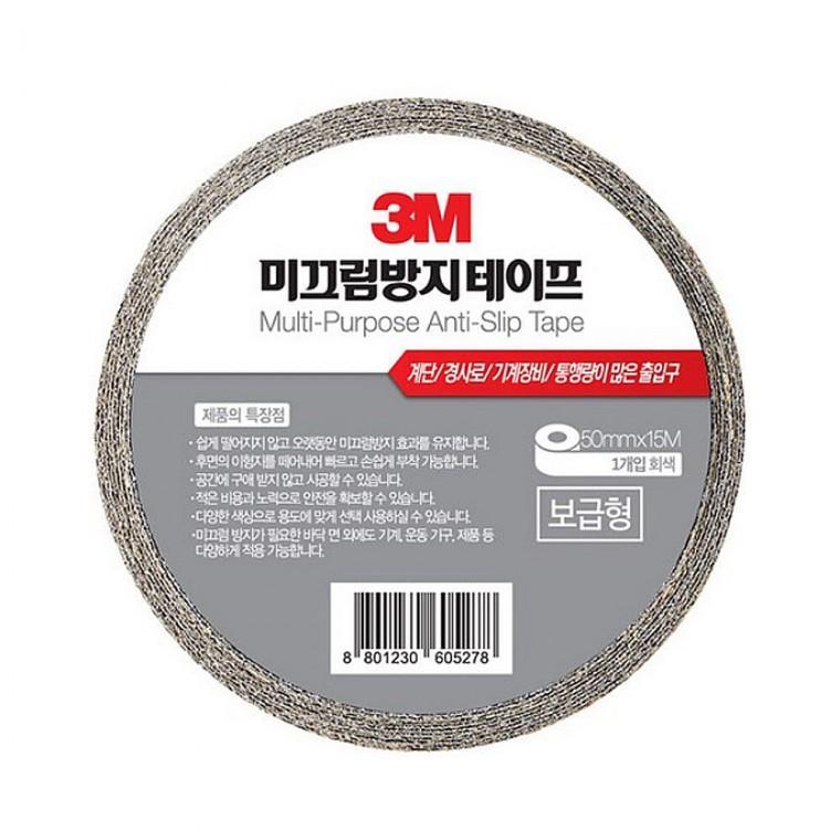 경사로 보급형 논슬립 출입구 미끄럼방지 테이프 회색 50mmX15m 계단 다용도