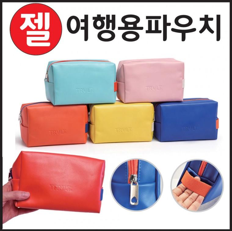 [신나라유통]젤파우치 다용도파우치 화장품가방 손가방 인쇄가능