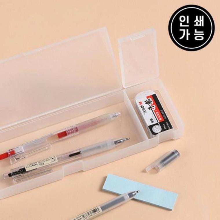 반 투명 무지 플라스틱 펜 케이스 2단 필통 DD-11715