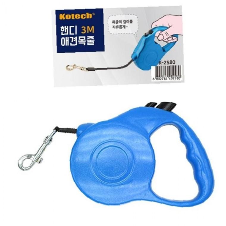 코텍스 핸디 클린 애견 목줄 5M