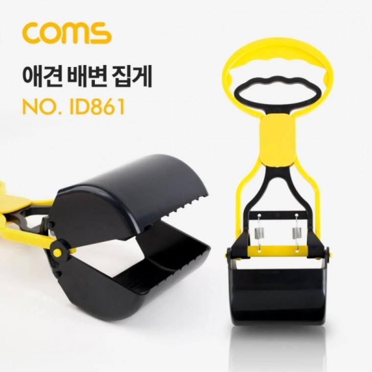 휴대용 애견 배변 집게 산책용 반려동물 배변 집게 강아지용 동물용