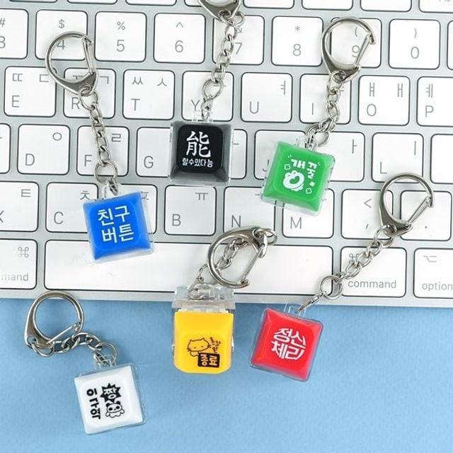 랜덤 키캡 키링(1P) 아무말랜덤 키링 열쇠고리 누르면 반짝 LED
