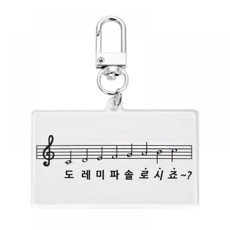 도레미파 음표 키링 아크릴 음표 홀더 열쇠고리 음악 기념품