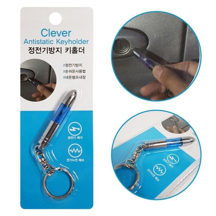 키링 전정기방지키홀더 티엔알 클레버 정전기방지 키홀더 정전기제거