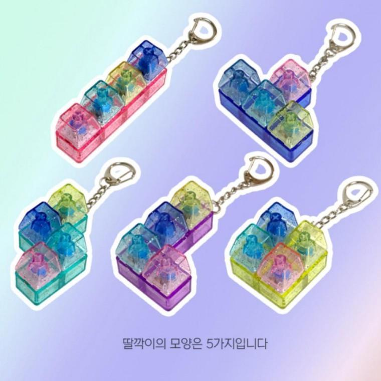 테트리스 블록 미니 키보드 키링 열쇠고리 12개 세트 어린이 단체 선물용