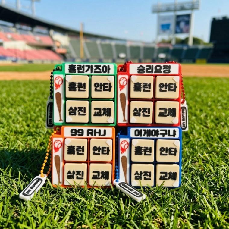 커스텀 야구 구단 클리커 키링 굿즈 응원 이니셜 문구 직관 KBO 개막 시즌 선물 친구 연인